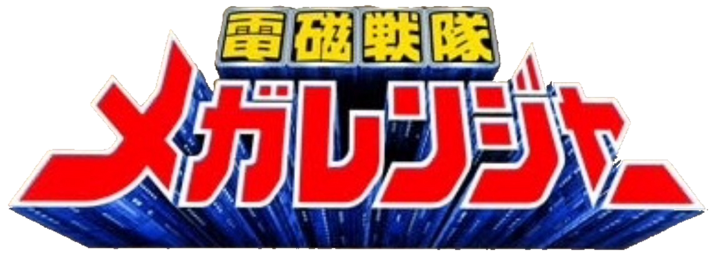 Megaranger