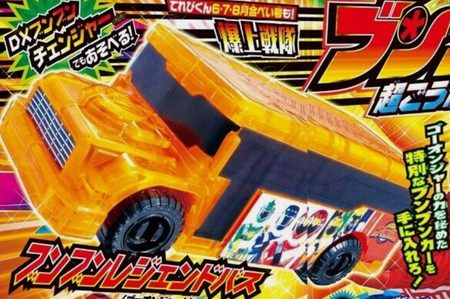 Boonboom Legend Bus TV Kun Ver. Go-Onger